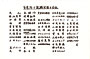これまた手書きの厚生就職課(当時)による就職資料。「自宅外で就職可能」とは、今の学生は理解不能かもしれませんが、当時は親元を離れた未婚女性に対する偏見がまだ残っていました。採用を自宅通学生に限る企業の方が多かったほどです。<br />ここに列挙された企業は、今は失われた名称もありますが大手企業ばかりです。就職に強いことが短大最大の特徴であり、利点でした。ただ、これも男子=総合職、女子=事務職という差別の下での実績であり、男女雇用機会均等法で男女間の差別が(表向き)撤廃され、さらに平成以降、打ち続く不況で事務職が非正規雇用に置き換えられると、短大進学のメリットは急速に失われました。