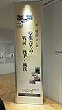 会場(同博物館特別展示室)入り口のサイン。